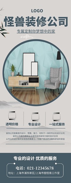 室内装修折页模板 在线设计与专业服务指南