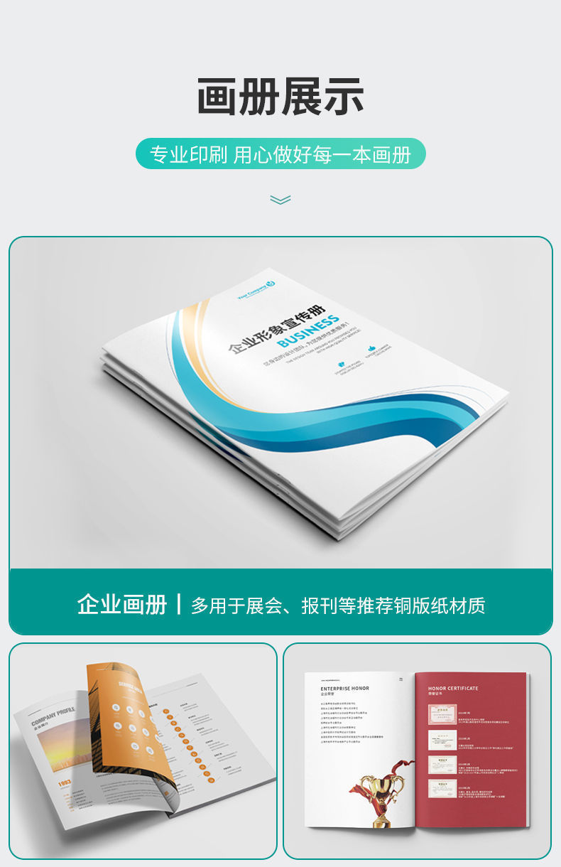 画册印刷与专业设计 一站式解决方案助力品牌与内部管理